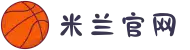米兰(milan)中国有限公司官方网站
